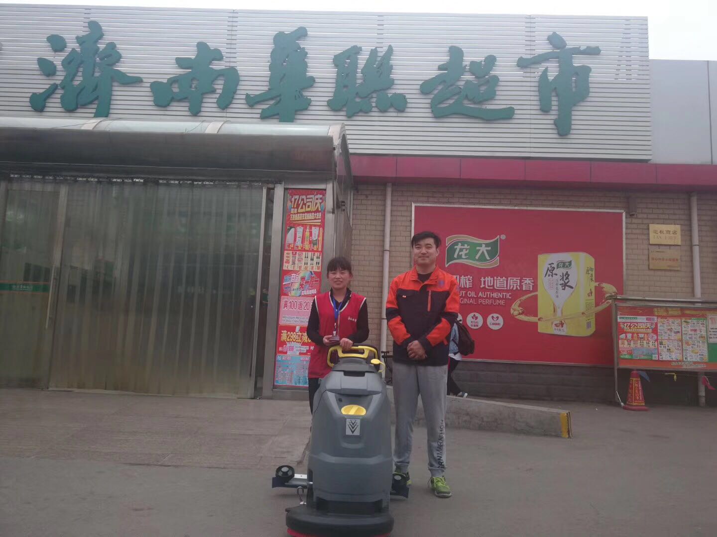 济南华联超市手推式洗地机现场调试